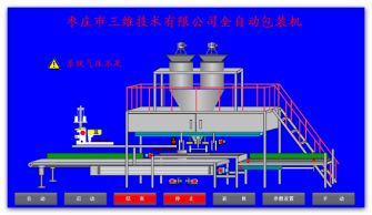 SW-ABF全自動包裝機使用說明書第二部分