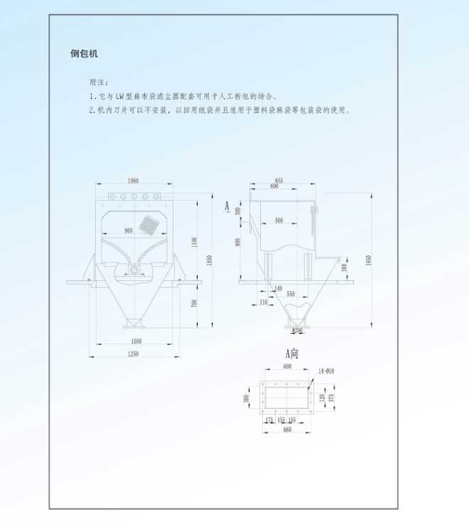 氣力輸送系統